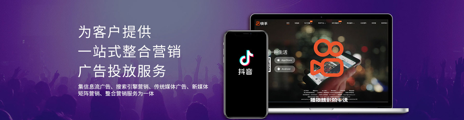 开福信息流大师